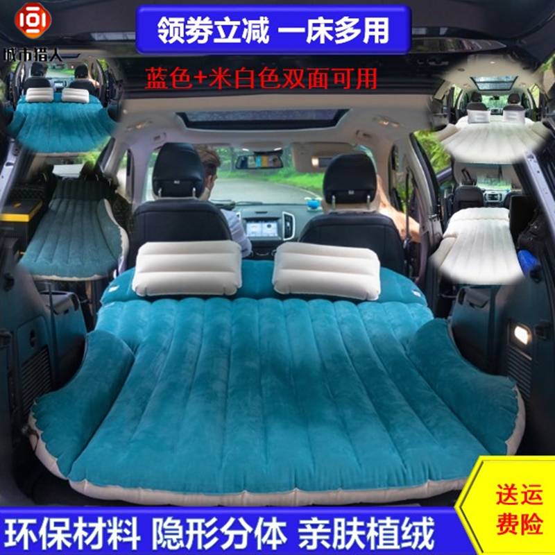 车载自驾游车内充气旅行床后排车中床SUV后备箱气垫床户外睡垫