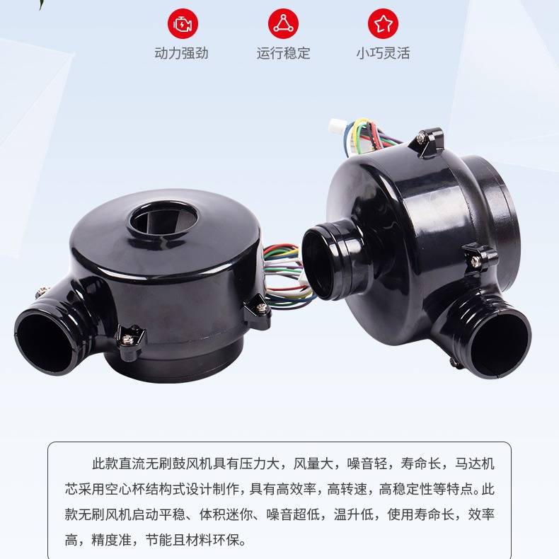 微型大风量高负压新风设备中压直流无刷离心式鼓风机便携新品风机