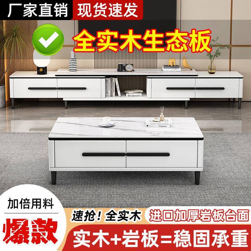 安装电视柜茶几组合套装实木师傅客厅岩板家用现代简约落地式