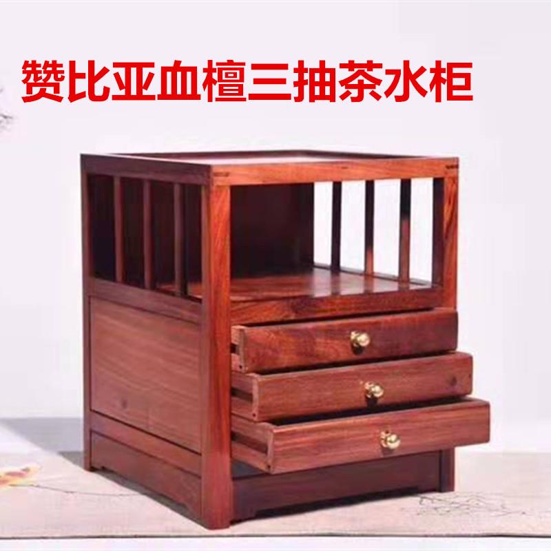 赞比亚小叶紫檀血檀缅甸花梨木三抽茶水柜家居茶道用品工艺品摆件