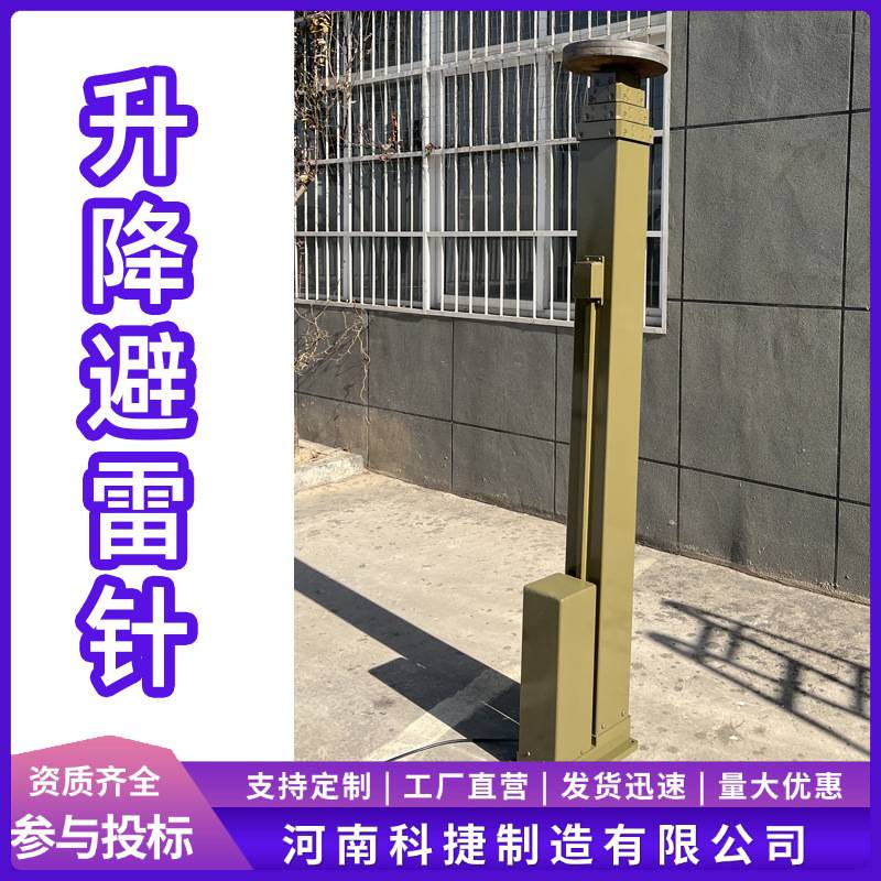 野外拉练手动升降避雷针 足球场照明灯支撑杆 车载升降桅杆