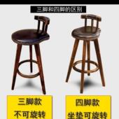 美式 复古碳化吧脚台椅现CZN代约旋简高凳吧台凳实木转酒吧椅家用