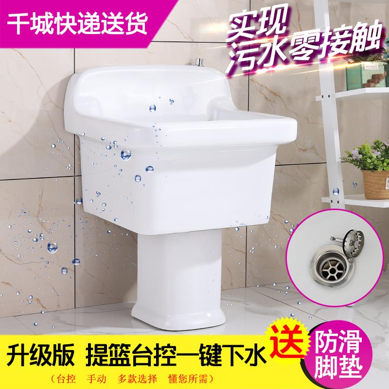 7T阳台拖把池家用高脚加高拖布池分体落地式卫生间陶瓷拖把盆拖地