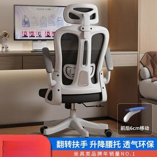 多功能电脑椅家用办公椅舒适久坐办公室员工