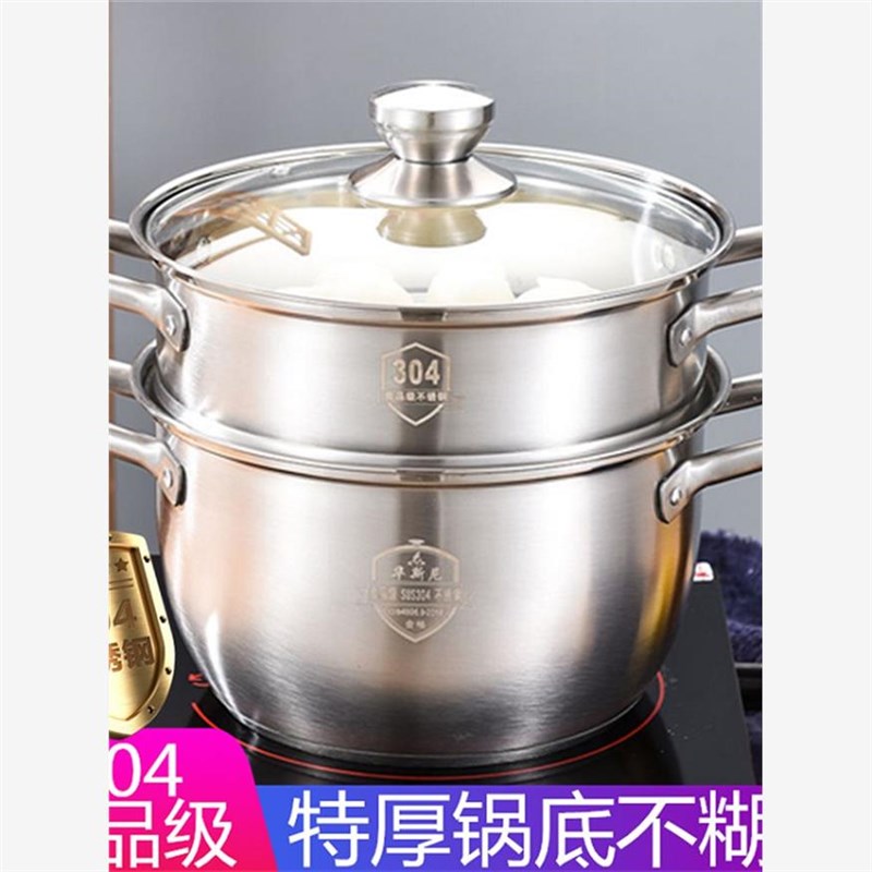 304不锈钢汤锅蒸锅加厚复底不粘锅汤蒸锅蒸煮锅T电磁炉燃气炉通用