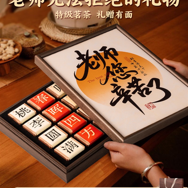 教师节礼物2025新款q谢师礼送给幼儿园男女老师高档实用的茶叶礼
