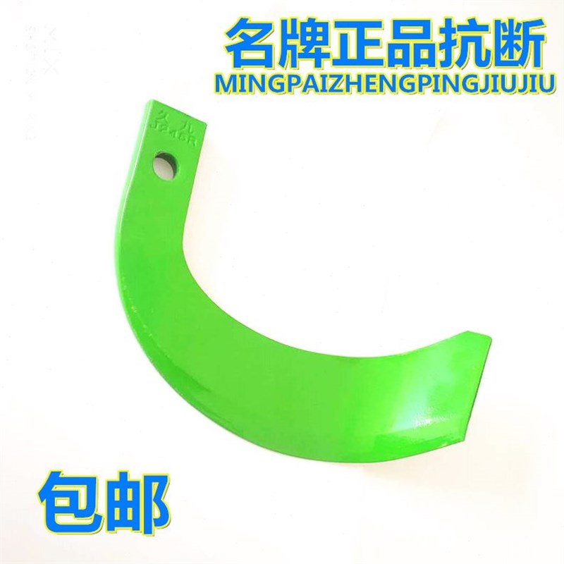 把26旋耕机一耐磨齿旋耕225刀片刀合金抗断合金犁2S45T激光刀五5