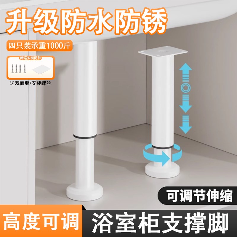 可调节支撑脚柜子茶几脚架电视柜A落地腿浴室柜家具橱柜桌子腿支