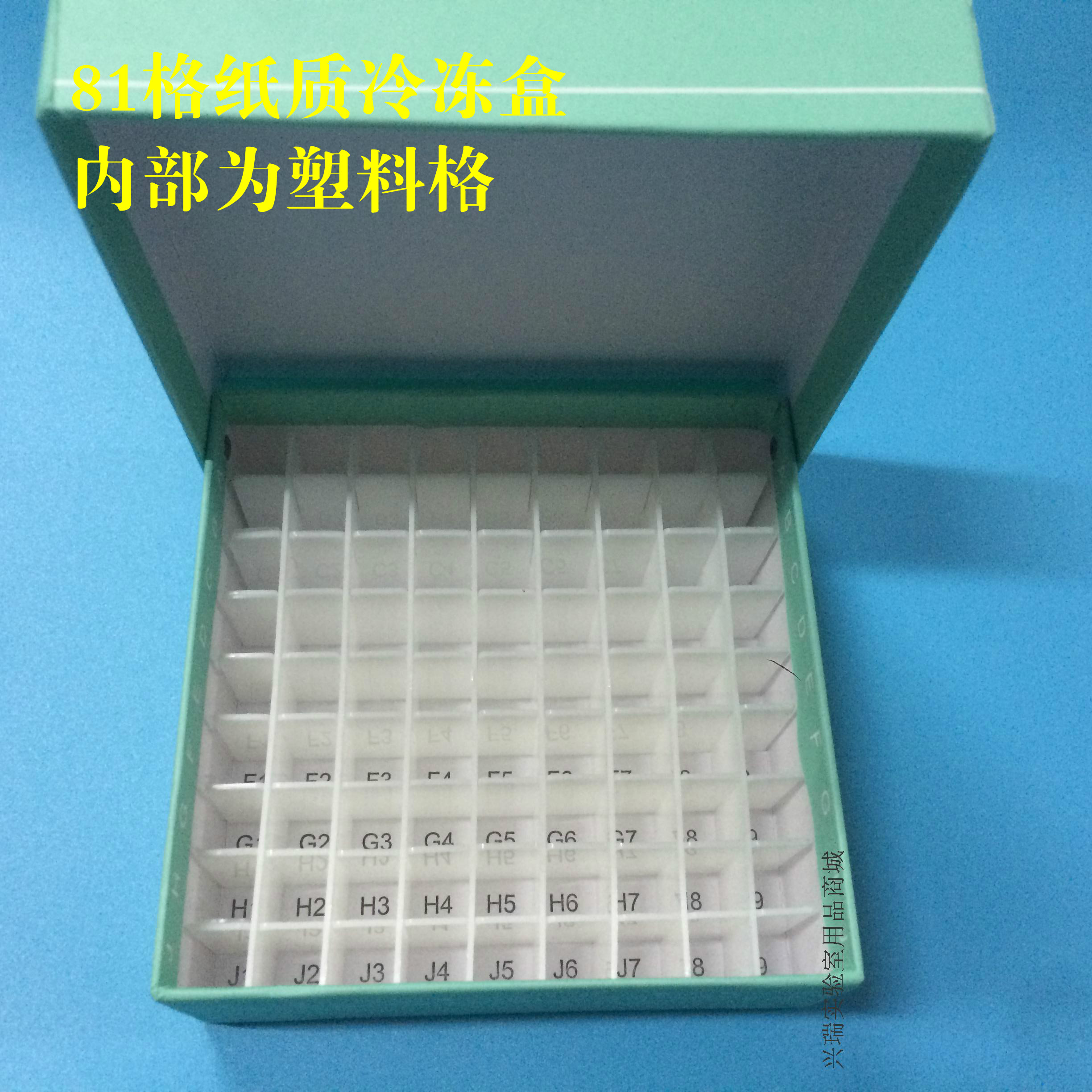 纸质冻存盒81格 翻盖8p1孔防水冷冻盒 1.8ml/2ml 中片为塑料材质