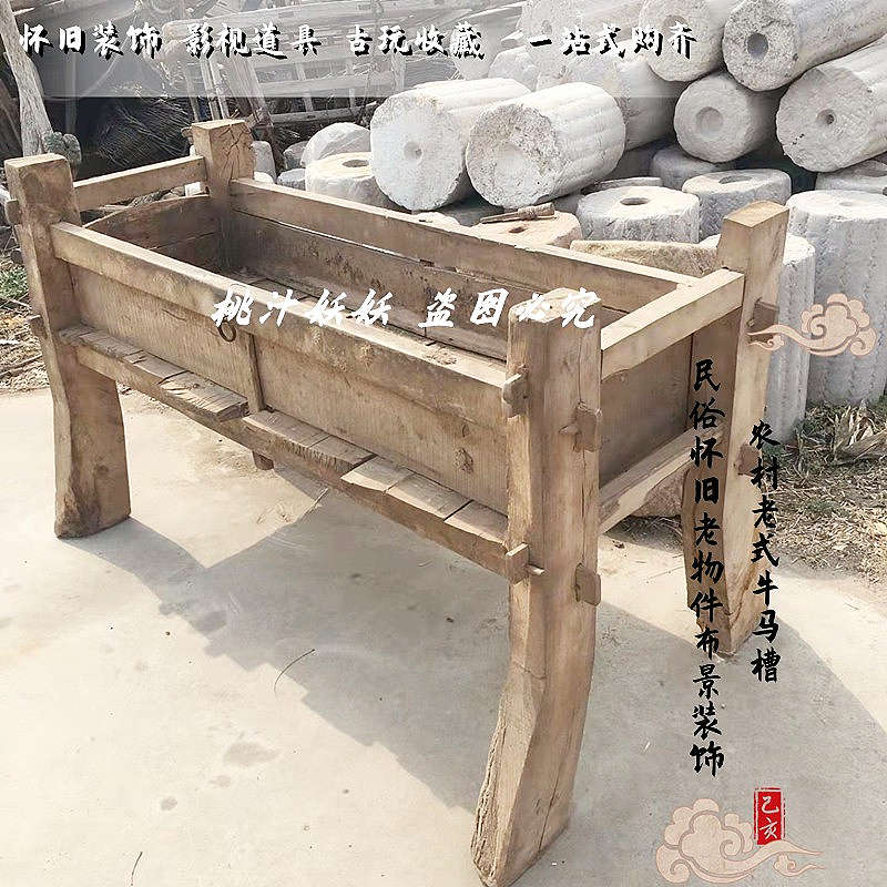 民俗怀旧老物件布景摆件农家文化村F景区装饰老马槽马车轱辘旧车