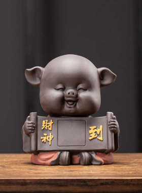 紫砂可爱猪摆件家居饰品手工客厅办公室茶几茶室T桌面摆设水培花