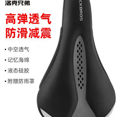 洛克兄弟自行车坐垫套鞍座加厚硅胶中空座垫套男女山地公路车骑行
