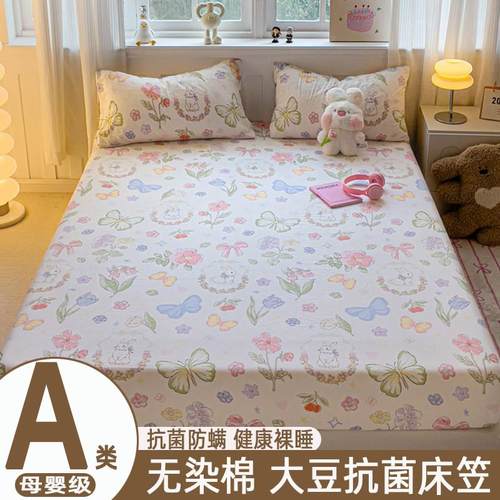 A类母婴级水洗棉工艺床笠单件纯色床罩席梦思床垫保护套防滑床单