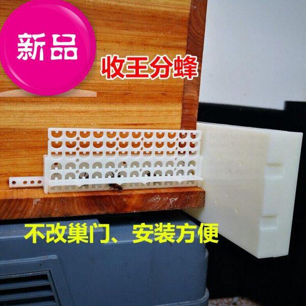 顶格2号组合巢门中蜂王自动收王器分蜂多功能防逃器防v跑王防7逃