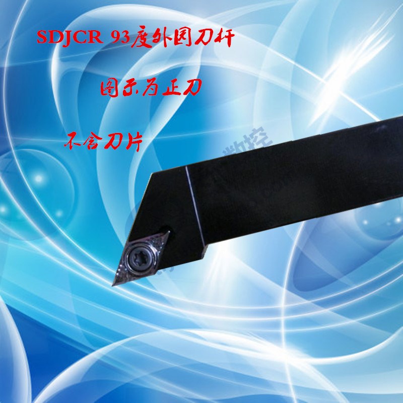93度外园刀杆SDJCR/L1212H07 1616H11 2020K11 2Q525M11 3232P11