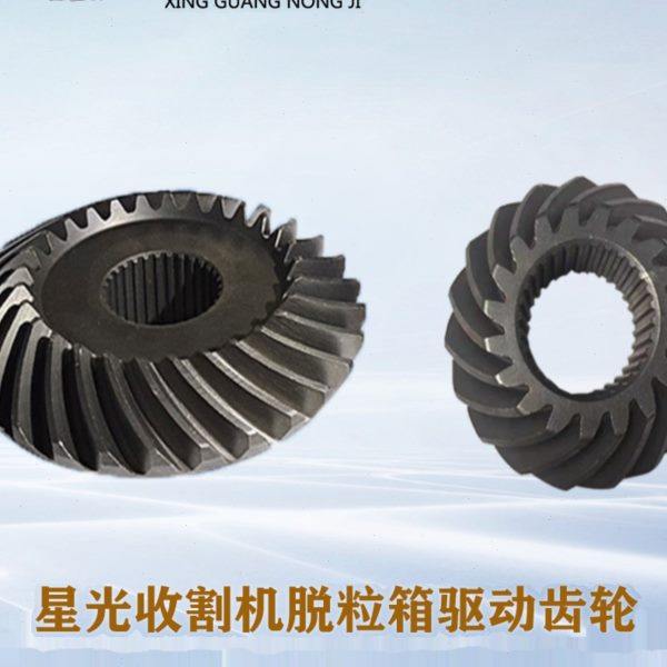 星光至胜100收割机配件脱粒滚筒齿轮箱锥形被动伞齿轮19齿29齿30,农机/农具/农膜,农机配件,淘宝优惠券,粉丝福利购,淘宝优惠卷
