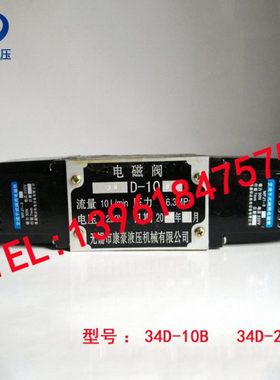 电磁换向阀 34E-10B 34E1-25B 34E-63B 34D-10B 34D-25B 34D-63B
