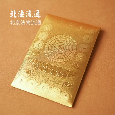 2024白瀑本命佛护身金卡保护神白衣观音手机壳龙年过新年礼物彩头
