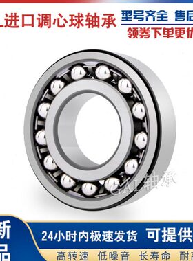 德国GAL调心球轴承 1312 1313 1314 1315 1316 1317 K TV M 2RSC3