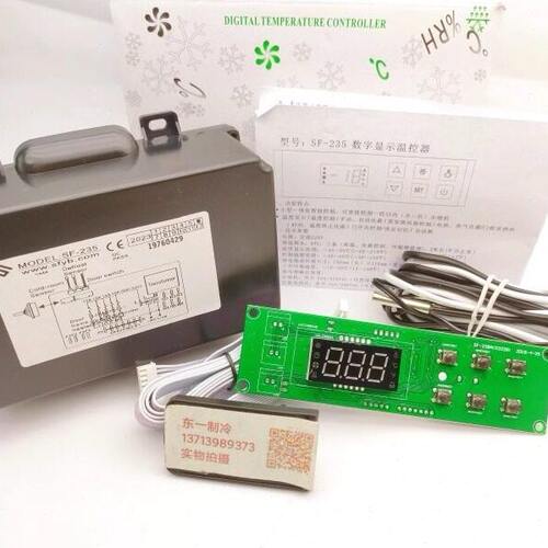 尚方SF-235冷藏库电子温控器温度控制器30A雪柜可调温度控制仪数