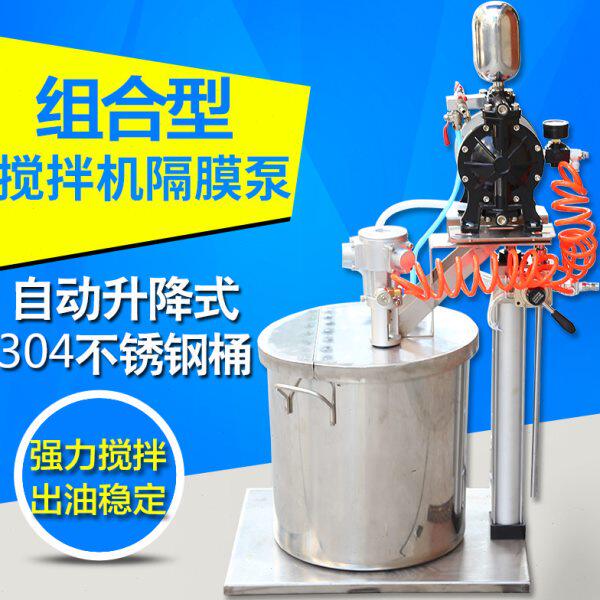 普雷西自动升降5加仑气动搅拌机A-10气动隔膜泵组合型带不锈钢桶