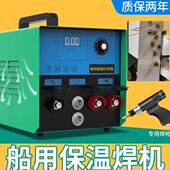 船用保温钉焊机船厂专用碰钉机船舶风管保温钉焊机螺柱焊机种钉机