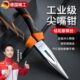德国原装 尖嘴钳电工专用家用钢丝钳子6寸多功能工业级8寸不锈钢