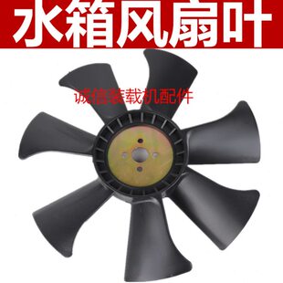 装载机铲车发动机风扇水箱风扇页2105/485/490/4100/4108 风扇叶