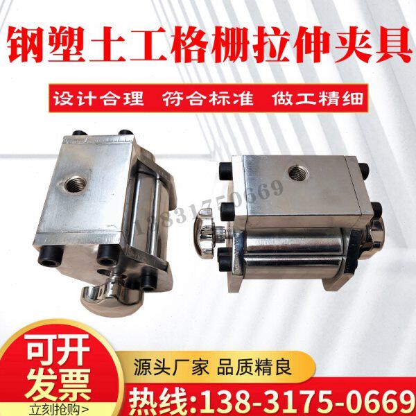钢塑土工格栅拉伸夹具钢丝窄条试验缠绕式装置条带拉伸工程试验用