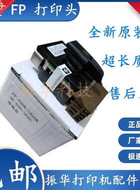 原装全新 映美FP530K+ 540K TP590K 620K 联想DP600+ 打印头 针头