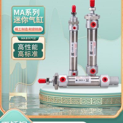 神驰迷你气缸MA16-20-25-32X10 20 30 40 50 100 200 300 400 500