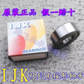 原装进口IJK 双列角接触轴承5200 5201 5202 5203 5204 5205 5206