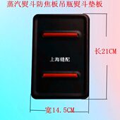 吊瓶熨斗搁板 烫斗垫板 工业电熨斗隔板 蒸汽熨斗防焦板