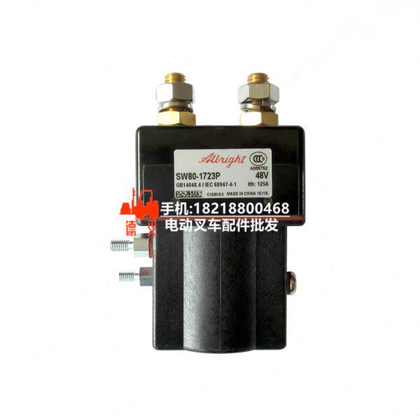 林德322接触器 7915692530电动叉车48V叉车配件SW80-1723P 德叉