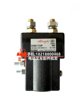 林德322接触器 7915692530电动叉车48V叉车配件SW80-1723P 德叉