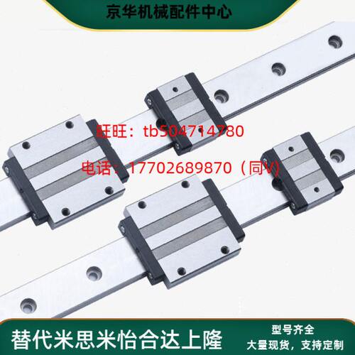 米思米SH2RZ30-1060/SH2RZ30-1120/1180/1240/1300超重载直线导轨