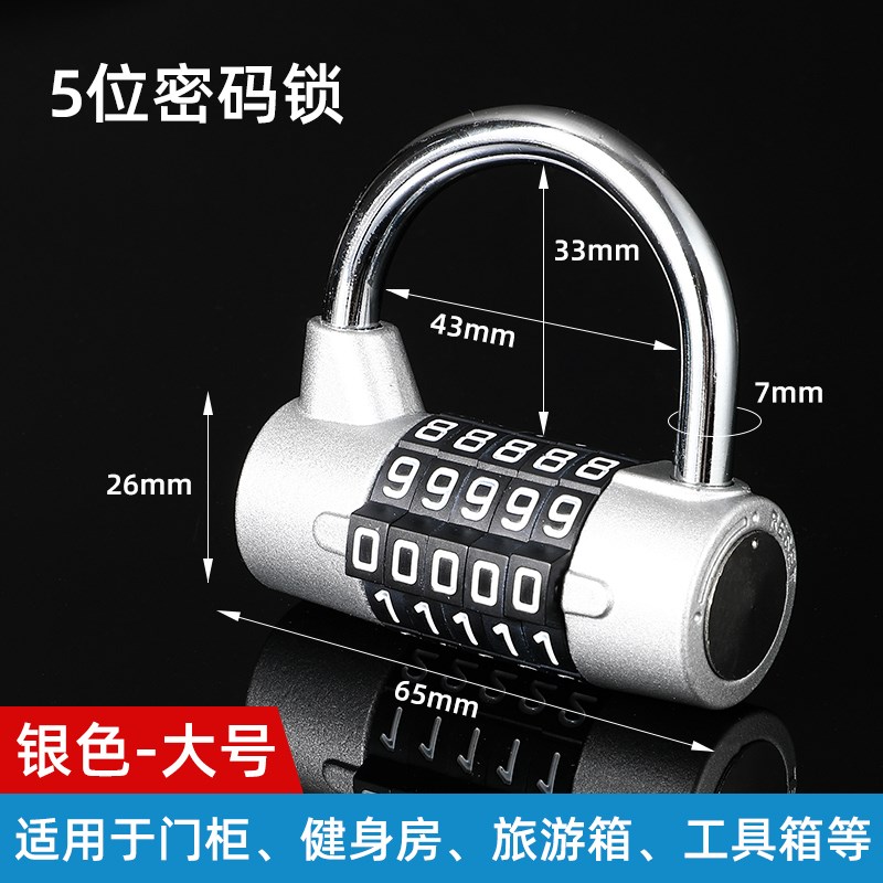 密码锁储物柜挂锁家用柜门锁头z小型健身房宿舍柜子游泳馆防水防