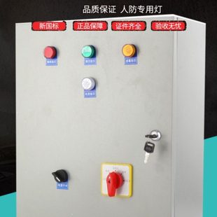 人防三色信号灯箱防化通风方式信号灯三防控制箱灯民防工程三色灯