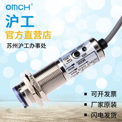 沪工光电开关CDD-11N 漫反射型10厘米 NPN常开常闭24V 直流四线