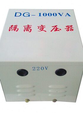 输入单相110V输出单相220V单相控制变压器DG-1KVA110/220出口美国