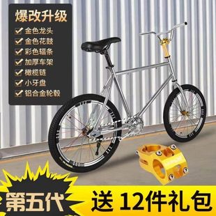 第五代死飞20自行车动作金花爆改橄榄翘头学生轻便儿童倒刹单车