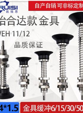 怡合达 机械手真空吸盘金具 WEH11-d25/d30/d35/d40/d50 气动配件