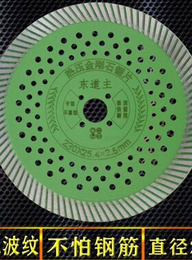 隔墙alc230/250/255/266/272/300/316/320金刚石多孔波纹切割锯片