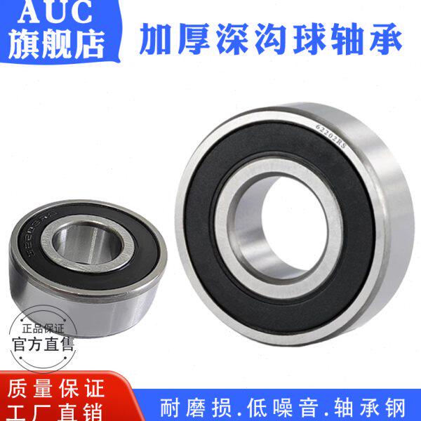 深沟球轴承62314-2RS 180614 6314RS加厚 内径70外径150厚度51mm