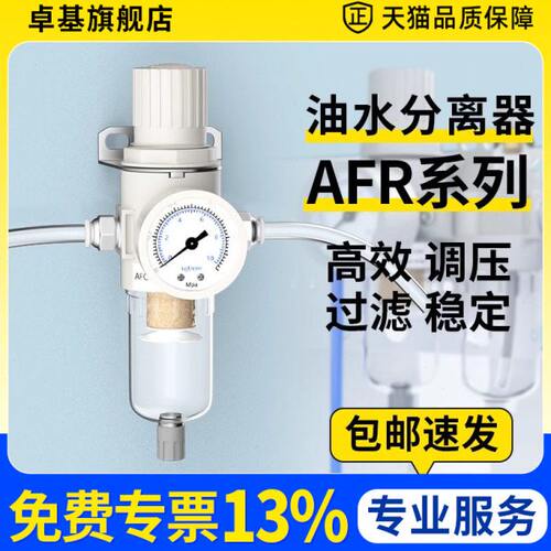 油水分离器气动空气过滤器空压机气泵气源处理带自动排水AFR2000