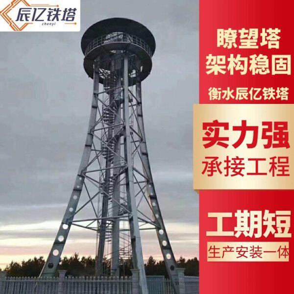 瞭望塔角钢避雷塔拉线塔电力通讯塔圆钢信号塔角钢避雷线塔四柱