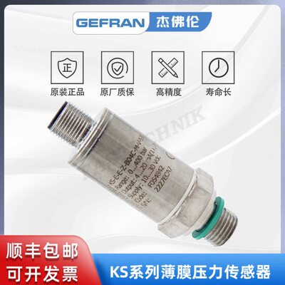 GEFRAN杰佛伦 薄膜应变片压力传感器变送器KS-E-E-Z-B04C-M-V-530
