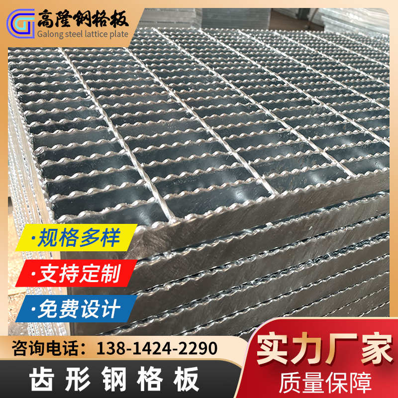 齿形钢格板热镀锌钢n格栅洗车房地格栅平台楼梯踏步板格栅网格板