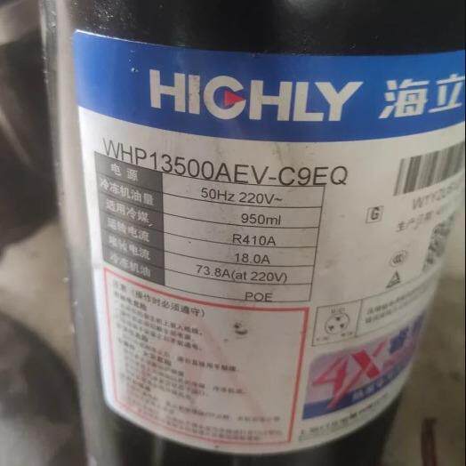 海立压缩机WHPWHP17500180C0ASC39EQWHP09800CCW0HP17500RWHP1350