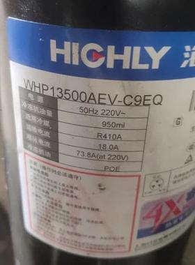 海立压缩机WHPWHP17500180C0ASC39EQWHP09800CCW0HP17500RWHP1350